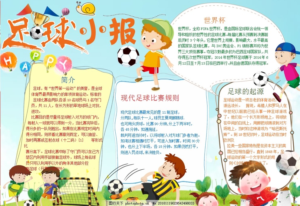三条主轴展